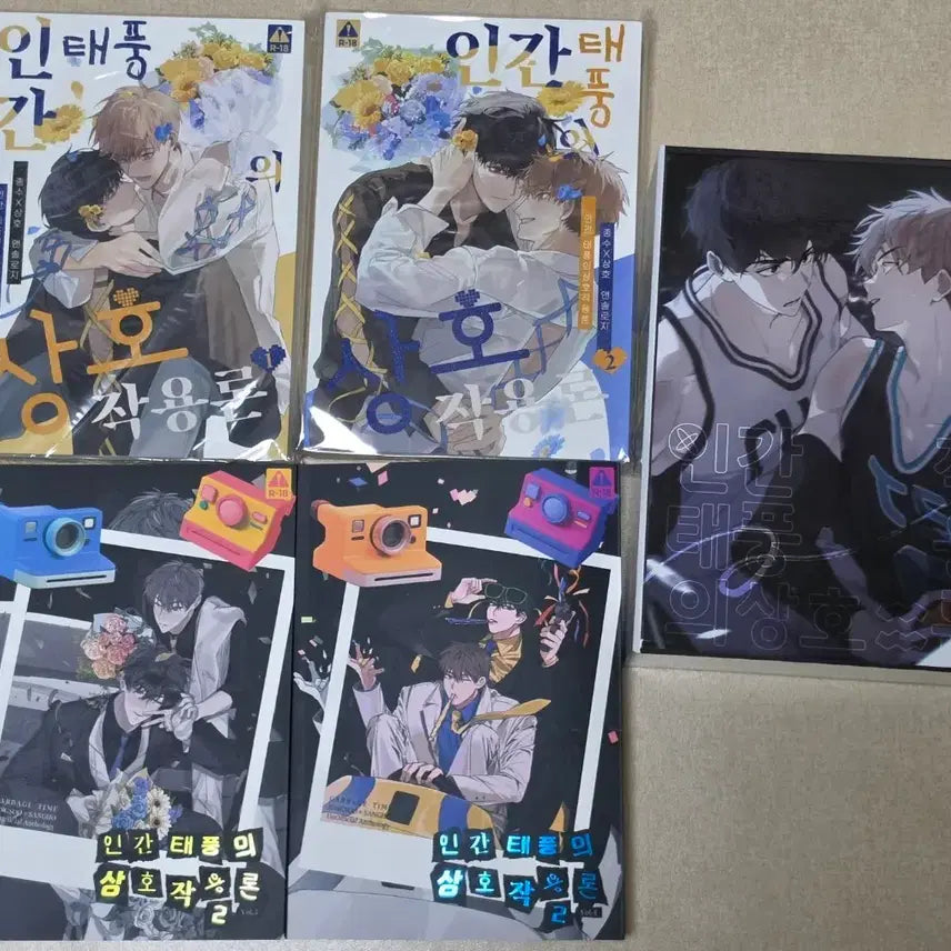 [BUNJANG] Garbage Time Anthology 'Human Typhoon' Vol. 1-4 Bundle / 가비지타임 갑타 종수상호 종상 앤솔로지 회지 인간 태풍의 상호작용론