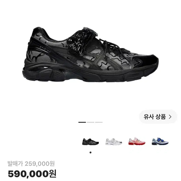 [BUNJANG] Asics x Cecilie Bahnsen GT-2160 Sneakers Black 275 / 아식스 x 세실리에 반센 GT-2160 블랙 275