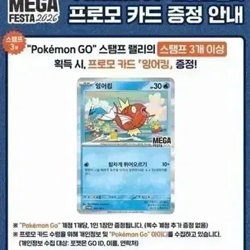[BUNJANG] Magikarp Promo Card / 7월 13일 배송 1차 잉어킹 프로모 팝니다