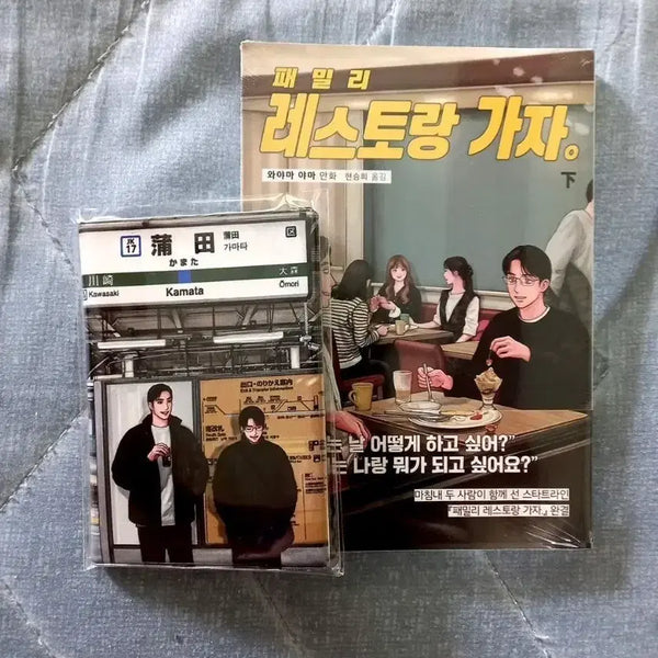 [BUNJANG] Family Restaurant Go First Edition + Passport Case Special Edition / 패밀리 레스토랑 가자 초판본 + 여권 케이스 특전