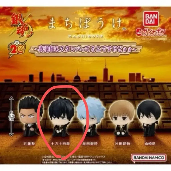 [BUNJANG] Gintama Machi Bokke Series 2 Shinsengumi Hijikata Toshiro (Sealed) / 은혼 마치보케 언제오려나 2탄 진선조 히지카타 미개봉
