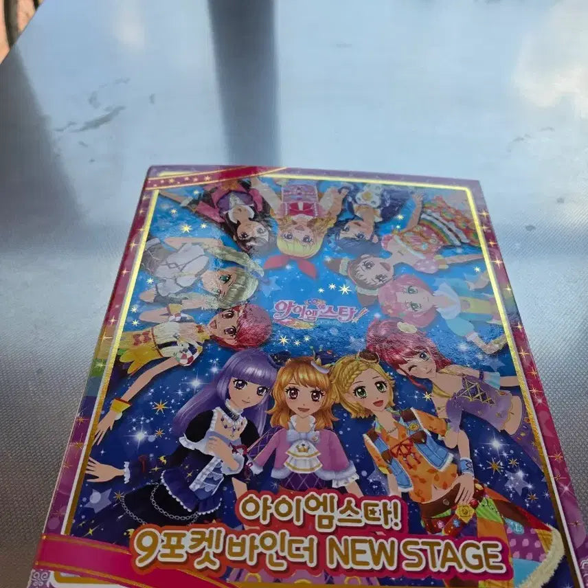 [BUNJANG] Aikatsu! 9-Pocket Binder NEW STAGE / 아이엠스타 9포켓 바인더 NEW STAGE 판매(급처)