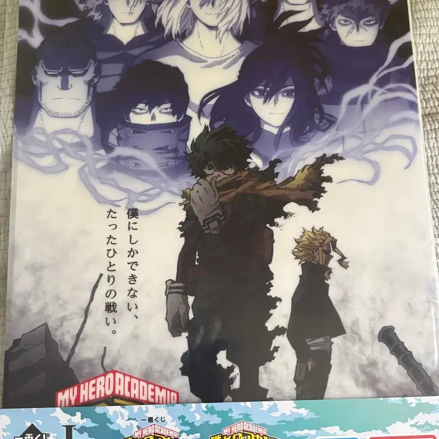 [BUNJANG] My Hero Academia Ichiban Kuji Poster / 히로아카 i상 제일복권 포스터