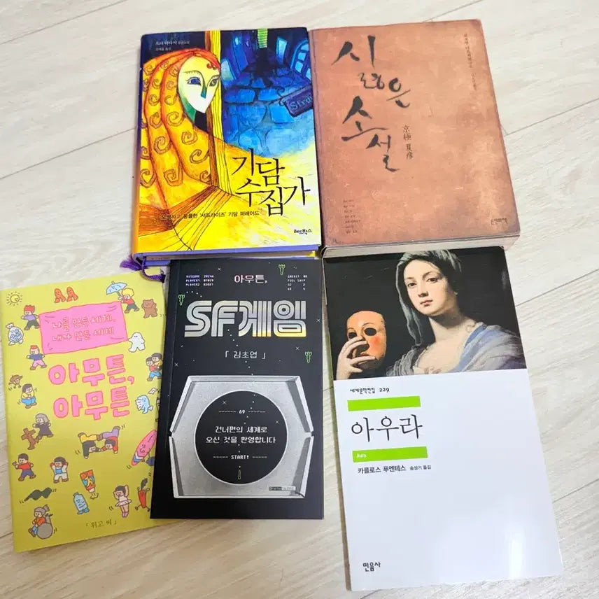 [BUNJANG] Various Korean Novels Bundle (Kim Cho-yeop, Carolus Fuentes, Okada Tada, Natsuhiko Kyogoku) / 아무튼 SF게임/ 민음사 아우라/ 기담수집가/ 싫은 소설 도서 4권