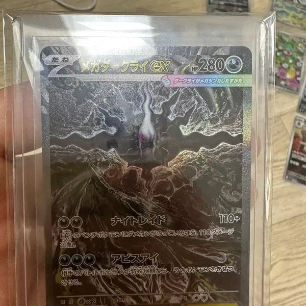 [BUNJANG] Pokemon Card Mega Darkrai EX SAR 114/081 / 포켓몬 카드 메가다크라이 EX SAR