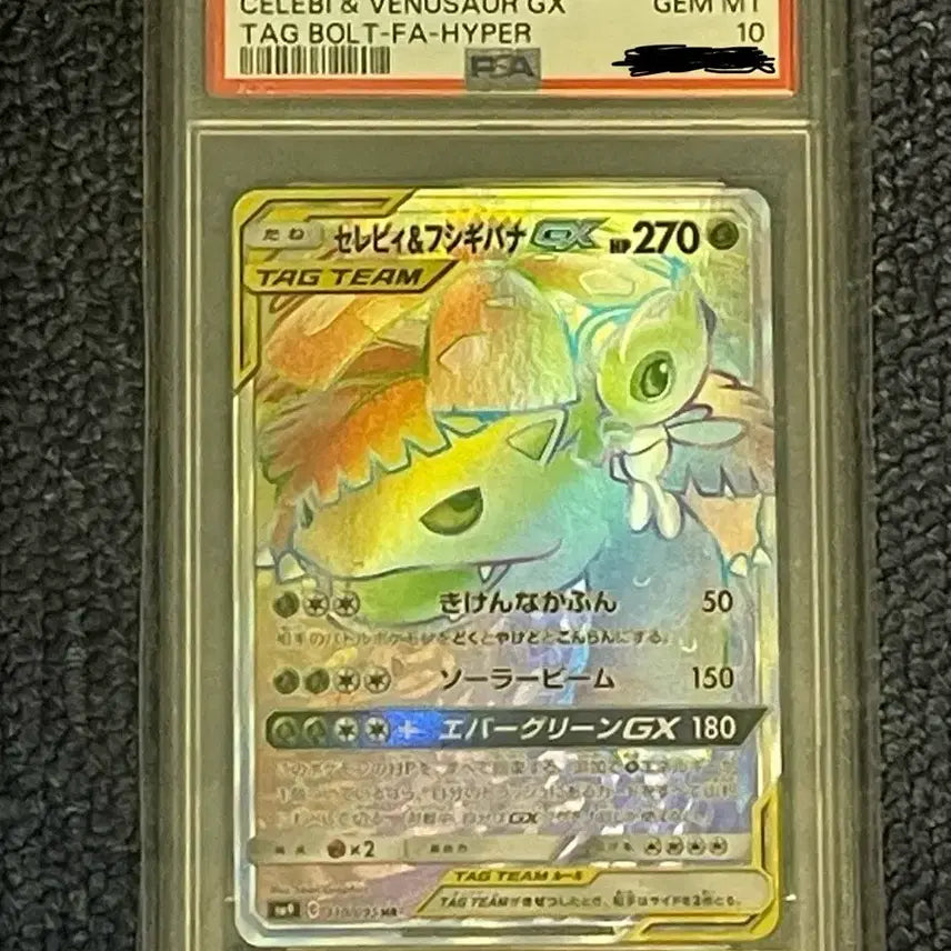 [BUNJANG] Venusaur & Celebi Tag Team GX HR PSA 10 Graded Card / 일판 이상해꽃&세레비 태그팀 hr psa10 등급카드