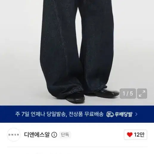 [BUNJANG] D S R Curved Denim Pants Indigo XL / 디앤에스알 커브드 데님 팬츠 인디고