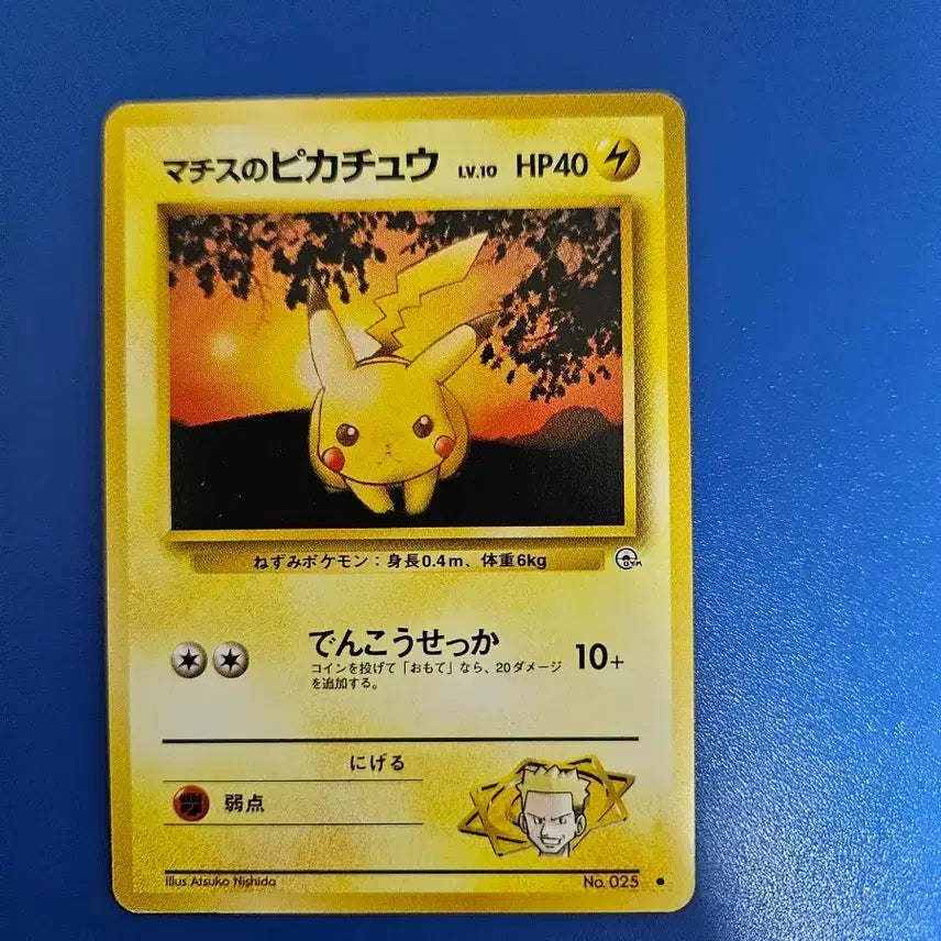 [BUNJANG] Pokemon Card Japanese Matte Red Moon Pikachu First Edition / 포켓몬카드 일판 마티스 붉은달 피카츄 초판