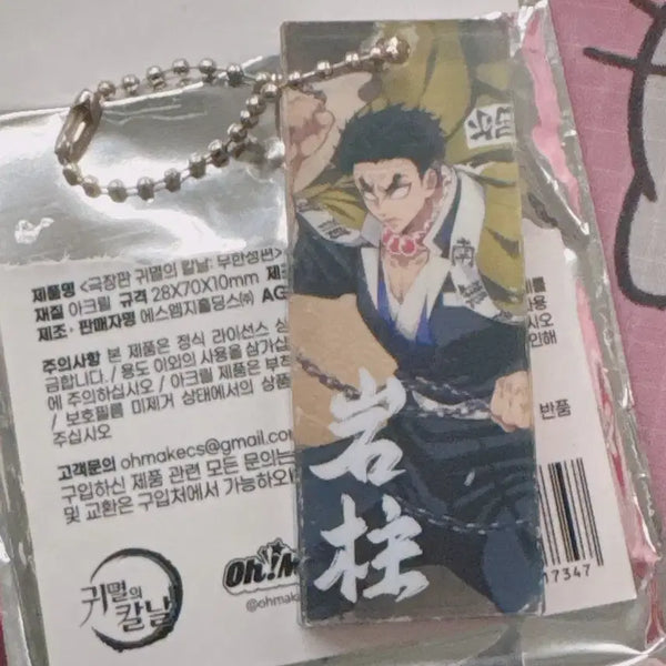 [BUNJANG] Demon Slayer Gyomei Acrylic Stick Keyring / 귀멸의 칼날 팝업 아크릴 스틱 키링 교메이 판매