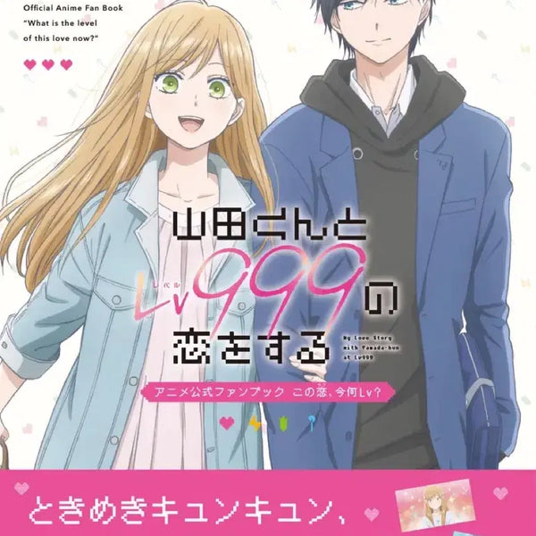 [BUNJANG] Yamada-kun and the Lv999 (Level 999) Illustration Book Animate Exclusive / 야마다군과 레벨999 일러스트북 애니메이트 특전