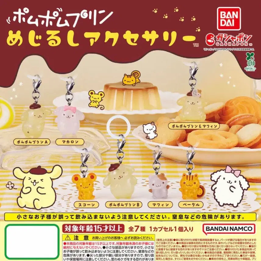[BUNJANG] Pompompurin Full Set / 폼폼푸린 메지루시 풀세트