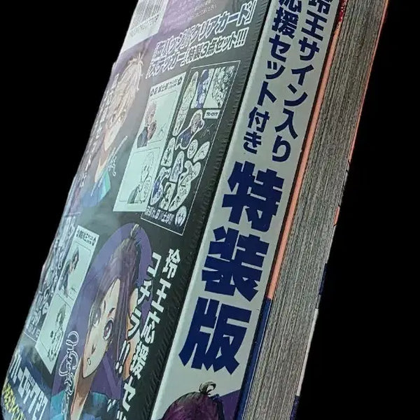 [BUNJANG] Blue Lock Special Edition Volume 27 Nagi & Reo Manga / 블루록 특장판 27권 나기레오 팝니다