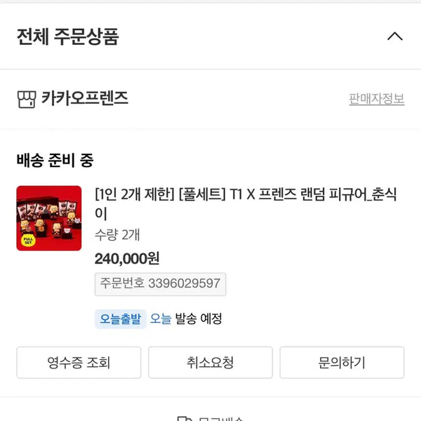 [BUNJANG] T1 x Kakao Friends Collaboration Figure Bundle Set / T1 카카오프렌즈 피규어 일괄판매