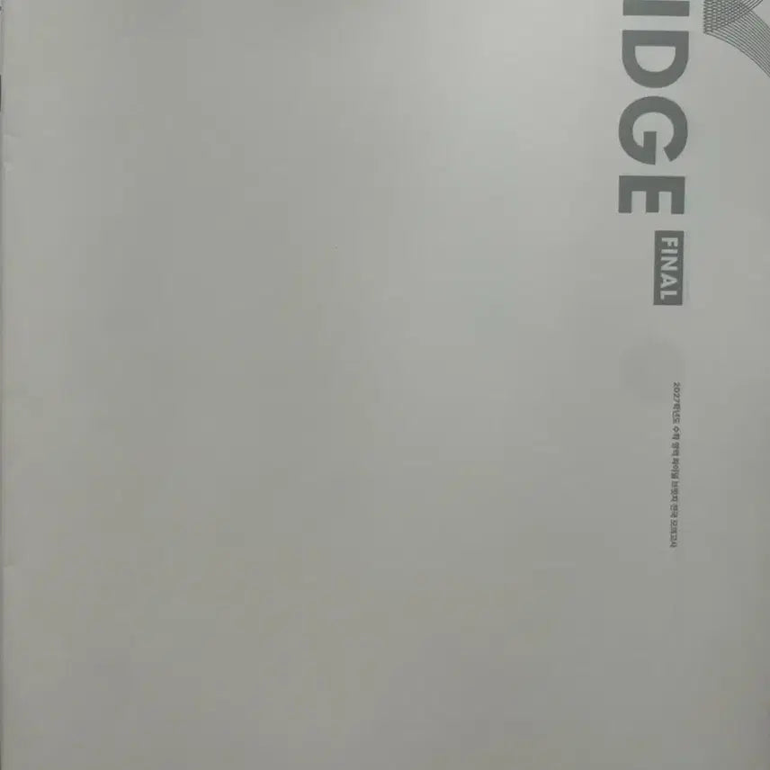 [BUNJANG] Sidae Injae Final Bridge National Mock Test Math / 시대인재 파이널 브릿지전국 모의고사 수학/ 서바6
