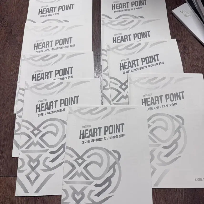 [BUNJANG] Na Jin-hwan Earth Science II Heart Point Book Set / 나진환 지구과학 2 하트 포인트 9권 일괄. 개별구매 가능