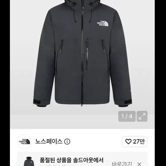 [BUNJANG] The North Face Felix Down Jacket XL / 노스페이스 펠릭스 다운