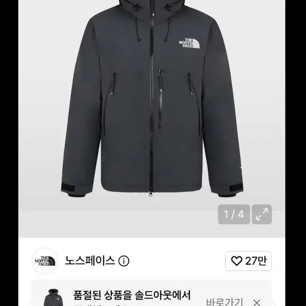 [BUNJANG] The North Face Felix Down Jacket XL / 노스페이스 펠릭스 다운