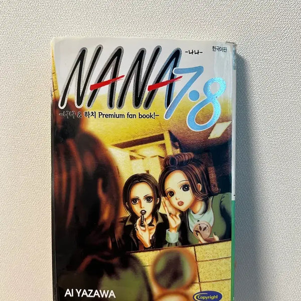 [BUNJANG] Nana Fanbook Volume 7.8 First Edition / 야자와 아이 나나 NANA 7.8권 초판 팬북