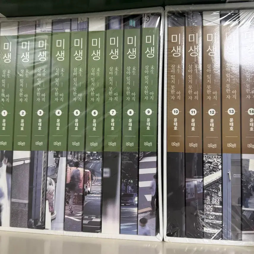 [BUNJANG] Misaeng Complete Set Volumes 1-14 / 미생 1-14권