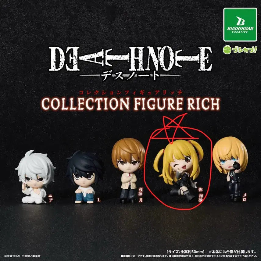 [BUNJANG] Death Note Collection Light Figure Misa / (미개봉) 데스노트 컬렉션 리치 피규어 미사