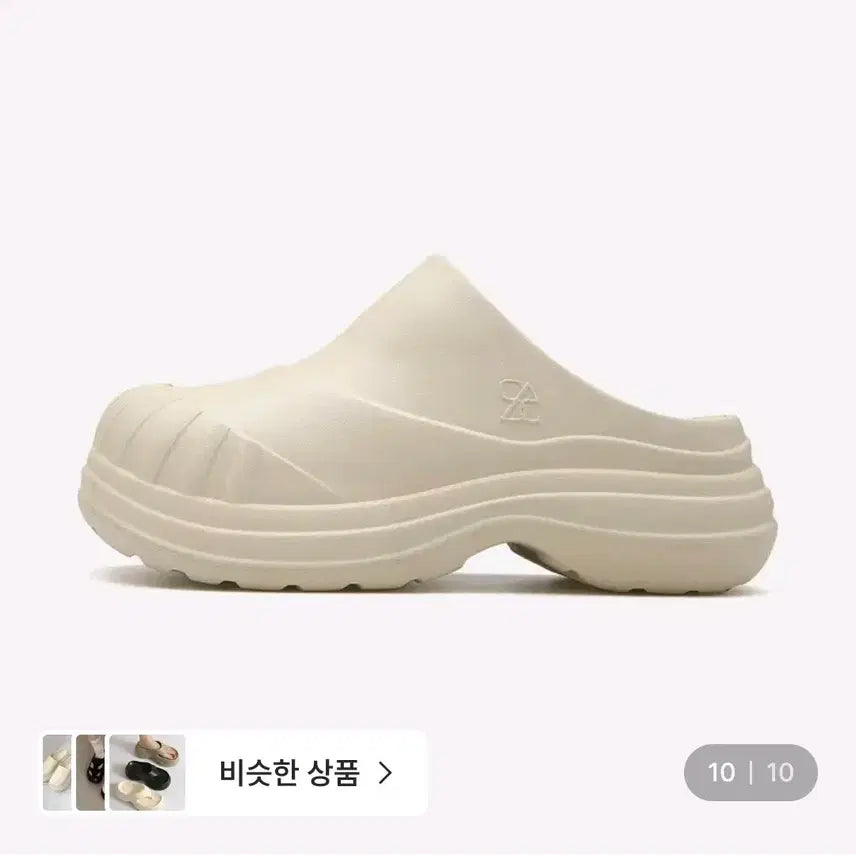 [BUNJANG] Salt & Chocolate Layer Recovery Clogs Beige / 새상품 솔트앤초콜릿 레이어 리커버리 클로그 베이지
