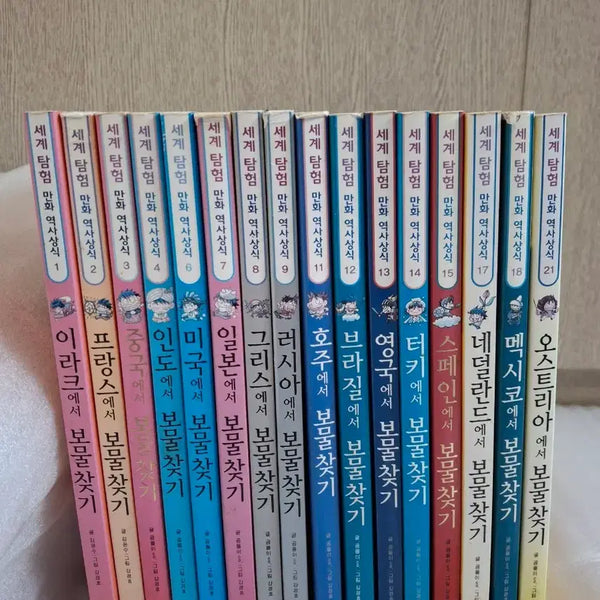 [BUNJANG] World Countries Treasure Hunt Series Comic Books (24 Volumes) / 세계 나라 보물찾기 시리즈 만화책 24권