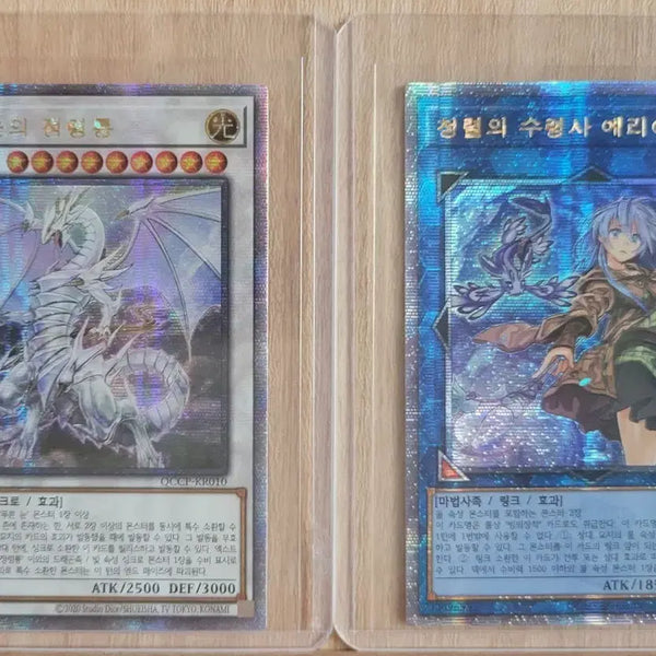 [BUNJANG] Yu-Gi-Oh! QCCP Secret Rare Blue-Eyes Spirit Dragon & Solemn Scolding Aeria Bundle Set / 유희왕) QC시크릿 푸른눈의 정령룡+수령사에리아 일괄판매