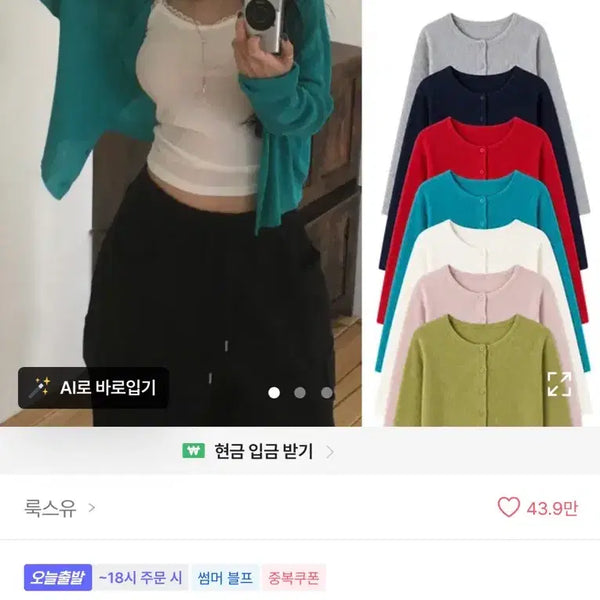[BUNJANG] Luxu Rouge Fit Knit Summer Cardigan Blue M / 에이블리 룩스유 루즈핏 니트 썸머 가디건 블루 M 사이즈