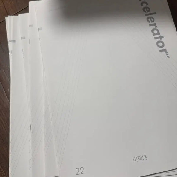 [BUNJANG] Sidae Injae Accelerator Calculus Practice Books (Volumes 8-22) / 시대인재 엑셀러레이터 공통 / 미적분 8-22회 일괄/개별