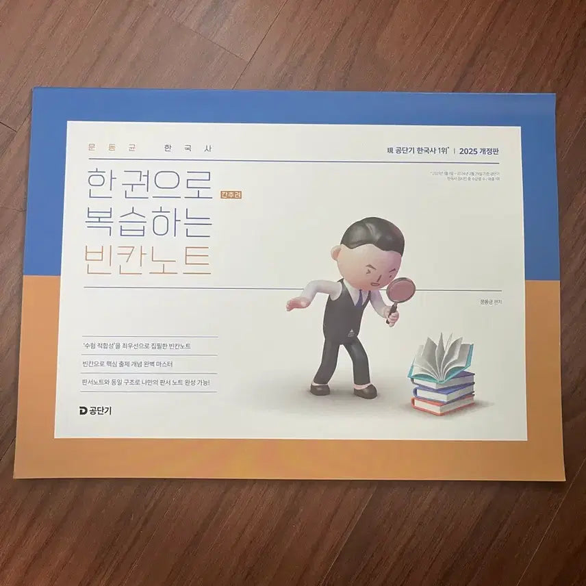 [BUNJANG] Moon Dong-gyun Pan-no Blank Notebook / 문동균 판노 빈칸노트