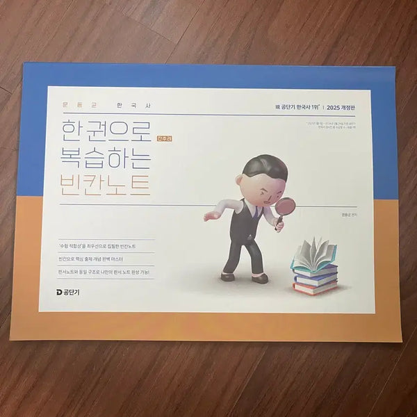 [BUNJANG] Moon Dong-gyun Pan-no Blank Notebook / 문동균 판노 빈칸노트