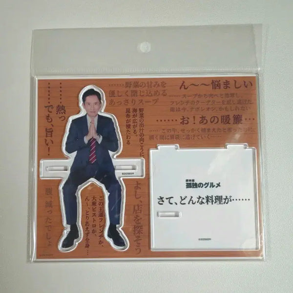 [BUNJANG] Kodokuna Gourmet Acrylic Stand / 고독한 미식가 아크릴 스탠드