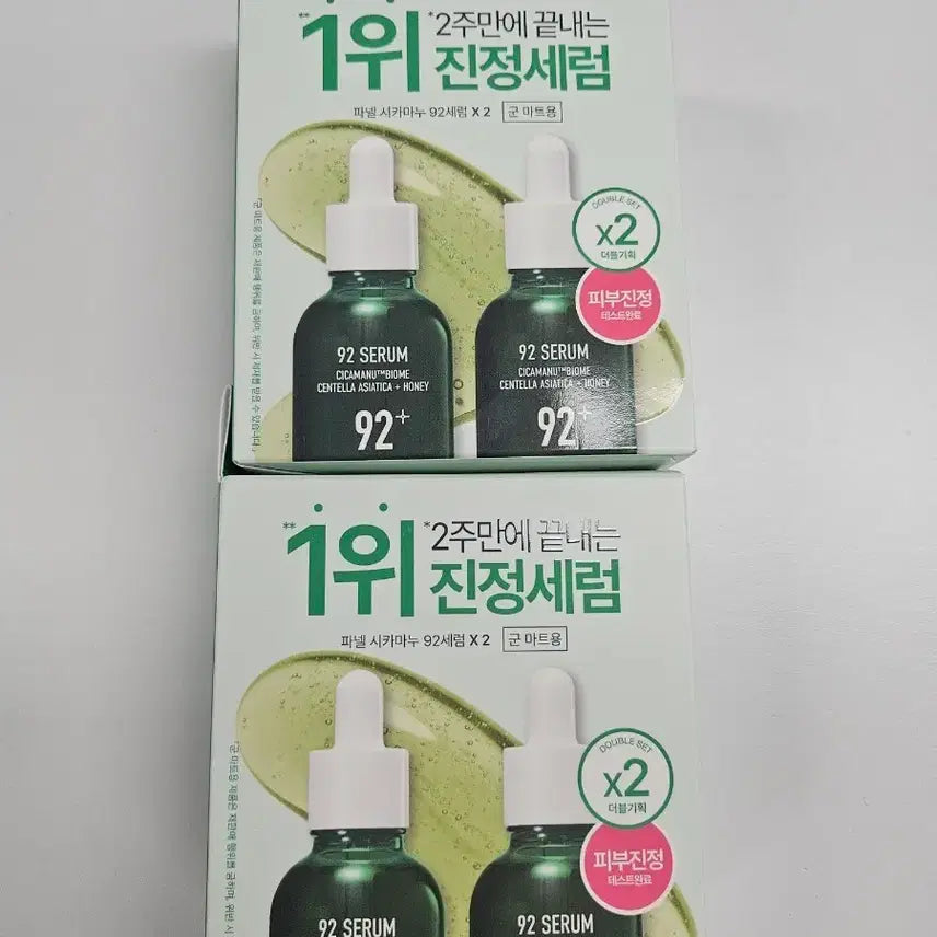 [BUNJANG] Parnell Cicamanu 92 Serum Double Set (2 items) / 파넬 시카마누 92세럼 더블세트 2개 새상품