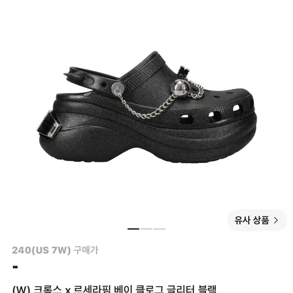 [BUNJANG] Crocs x LE SSERAFIM Bay Clog Glitter Black / 크록스 x 르세라핌 베이 클로그 글리터 블랙 240
