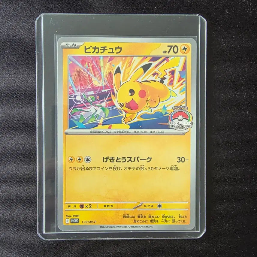 [BUNJANG] Pokemon Japanese Gym Promo Pikachu #133/M-P / 2026 포켓몬 일판 #133/M-P 피카츄 짐 프로모 체육관 프로모