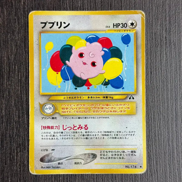 [BUNJANG] Pokemon Card Igglybuff 174 Crossing the Ruins / 포켓몬카드 푸푸린 판매 3-S17