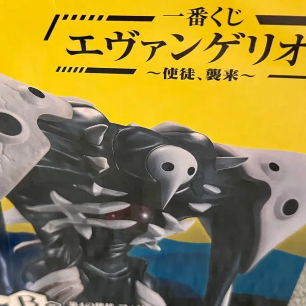 [BUNJANG] Evangelion Apostle Attack Ichiban Kuji B Prize Figure (Sealed) / (가격내림x)에반게리온 사도 습격 이치방쿠지 b상 피규어 미개봉