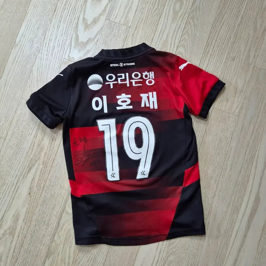 [BUNJANG] Pohang Steelers FC Lee Ho-jae Signed Kids' Jersey (Size 130) / 포항 스틸러스 키즈 유니폼 이호재 싸인 유니폼 130