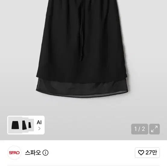[BUNJANG] Spao Layered Midi Skirt Black L / 스파오 레이어드 미디 스커트 블랙 L