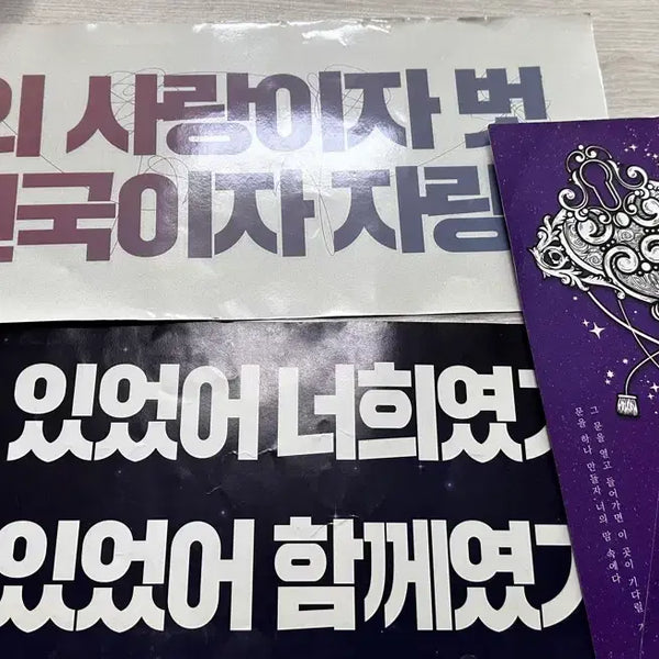 [BUNJANG] BTS Concert Slogan Bundle Set / 방탄소년단 콘서트 슬로건 일괄