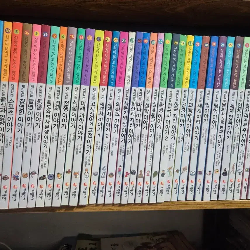 [BUNJANG] Interesting Stories Series Complete Set (39 Volumes) / 신문이 보이고 뉴스가 들리는 재미있는