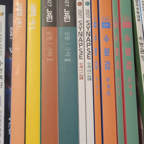 [BUNJANG] 2027 Neuron & Synapse, Subumgam Math 1 & 2 Lecture Notes and Problem Sets / 2027 뉴런 + 시냅스 , 2027 수분감 수1 수2 판매합니다.