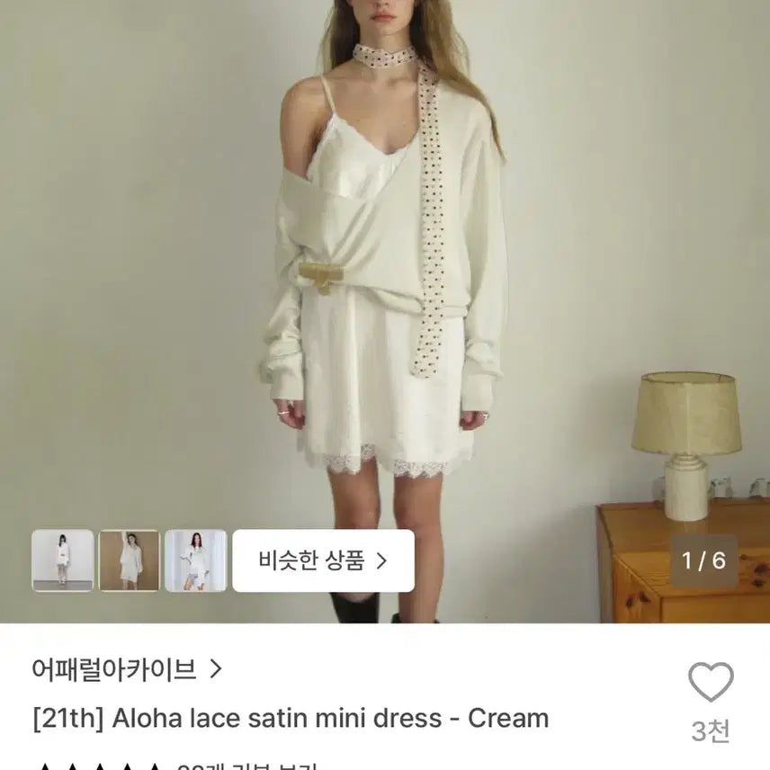 [BUNJANG] Apparel Archive Aloha Lace Satin Mini Dress Cream / 어패럴아카이브 알로하 레이스 새틴 원피스