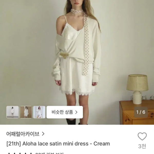 [BUNJANG] Apparel Archive Aloha Lace Satin Mini Dress Cream / 어패럴아카이브 알로하 레이스 새틴 원피스