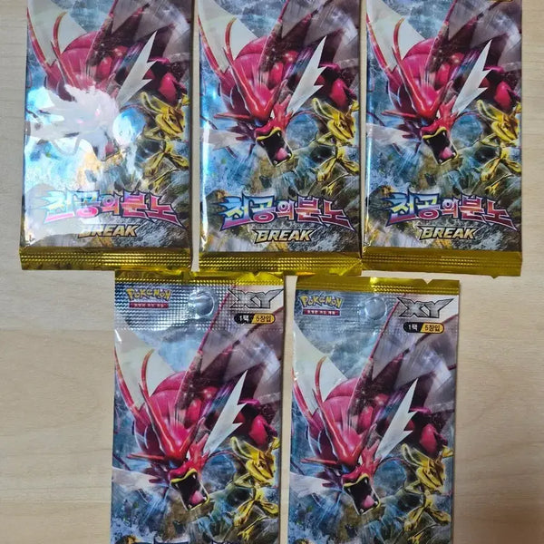 [BUNJANG] Pokemon TCG XY Ancient Roar Booster Pack (1 Pack) / 미개봉 포켓몬 카드 XY 고대팩 천공의 분노 1팩