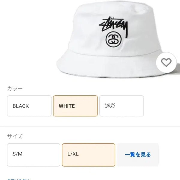 [BUNJANG] Stussy Bucket Hat White L-XL / 스투시 버킷햇  132616( (새상품)