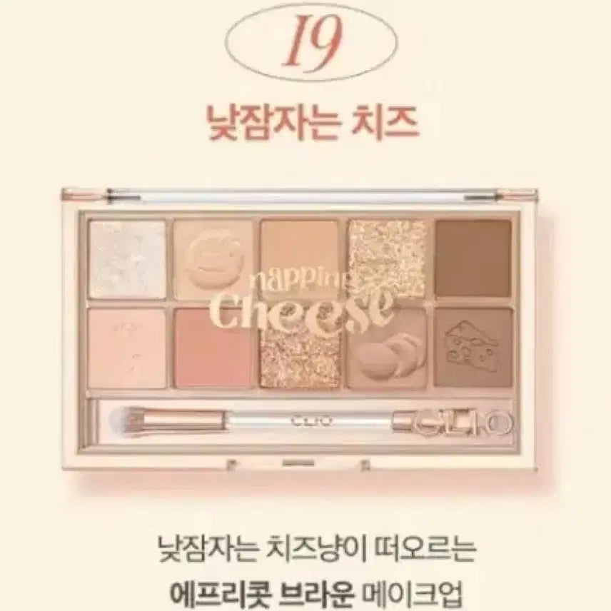 [BUNJANG] Clio Nunchi Cheese Cushion / 클리오 낮잠자는치즈