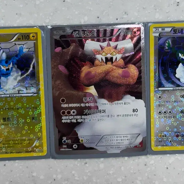 [BUNJANG] Pokemon BW Legendary Pokémon Incarnate Forme Special Set / BW 전설의 삼로스 화신폼 UR+프로모 한정판 3종 세트
