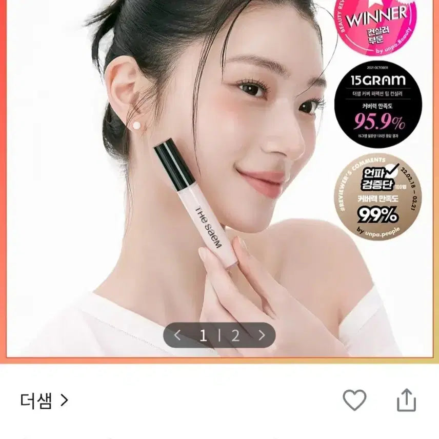 [BUNJANG] The Saem Cover Perfection Tip Concealer - Clear Beige / 더샘 컨실러