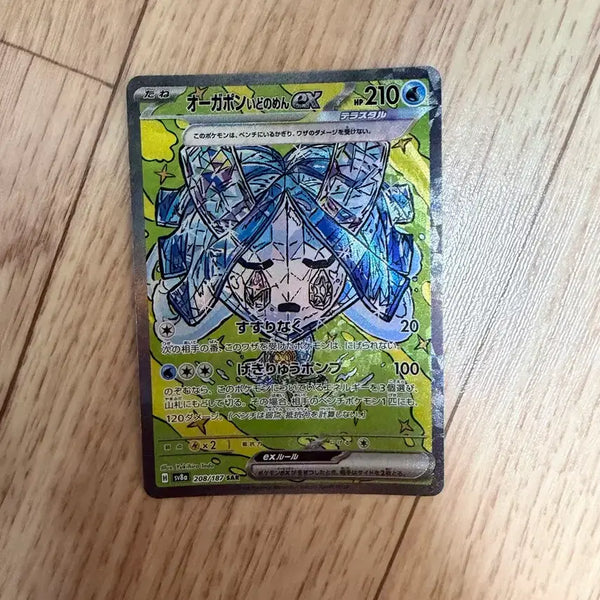[BUNJANG] Pokemon Card Ogerpon SAR 208/187 / 포켓몬카드 오거폰 sar 일판 208/187 팝니다